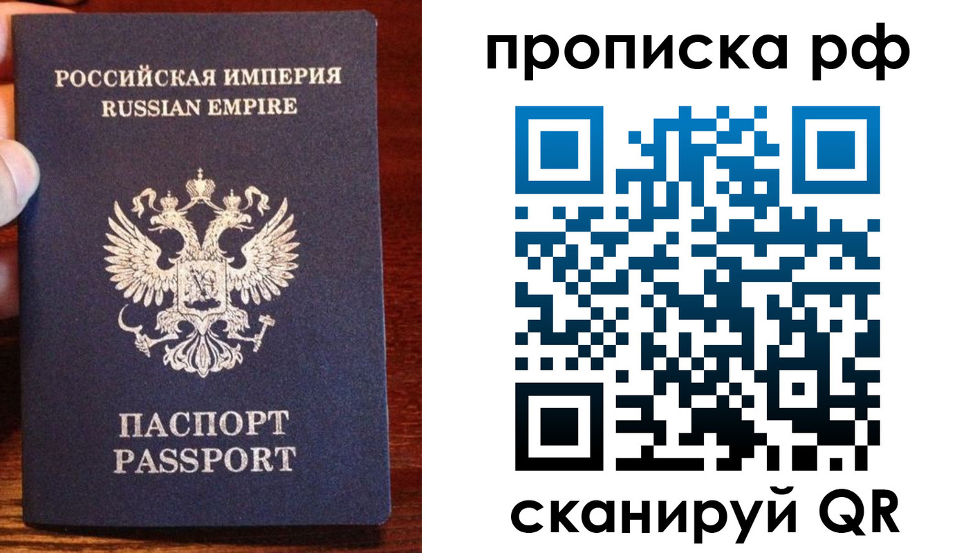 прописка для работы в Тайге