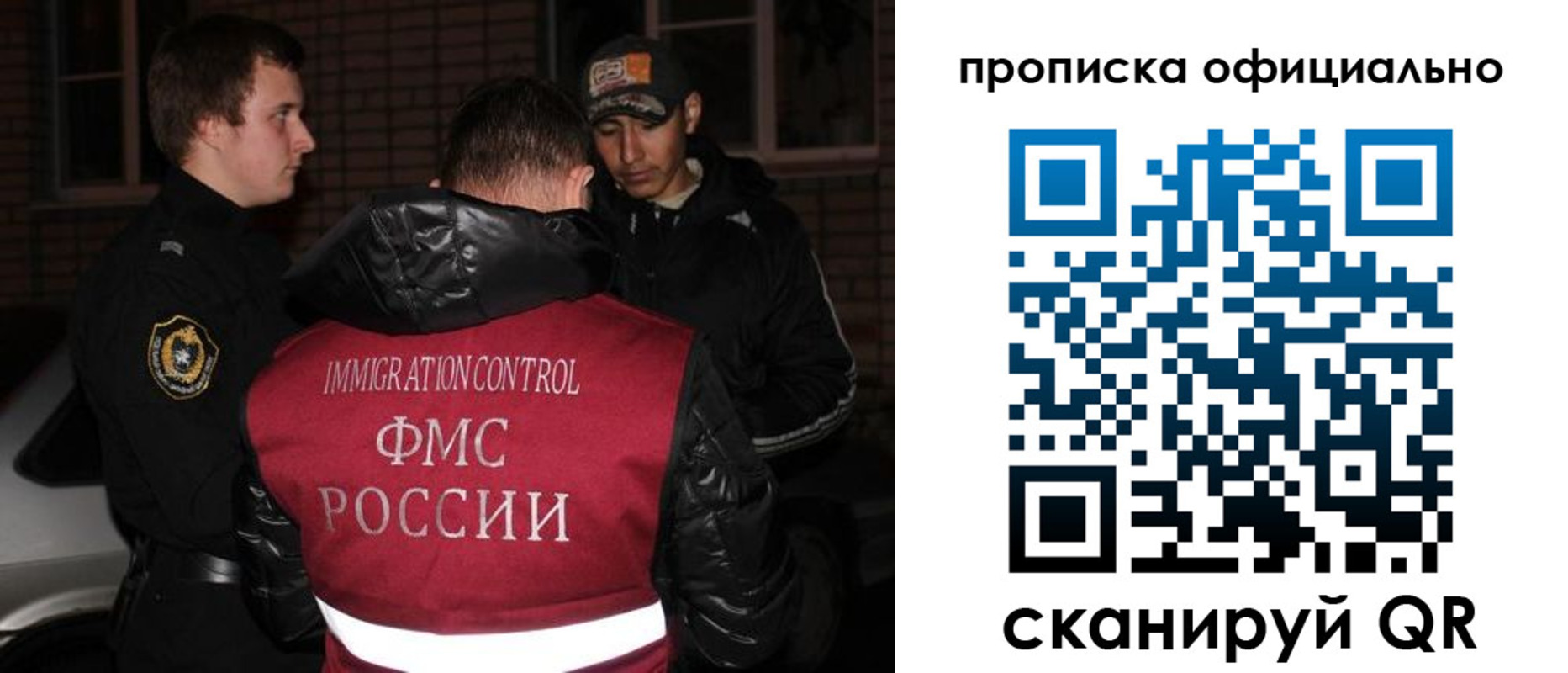 прописка для военкомата в Тайге